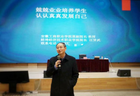 新万博——万博科技职业学院教师专项培训系列报道（一）