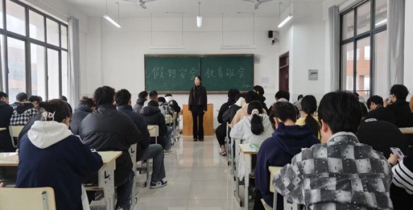 智能信息学院假期安全教育主题班会纪实